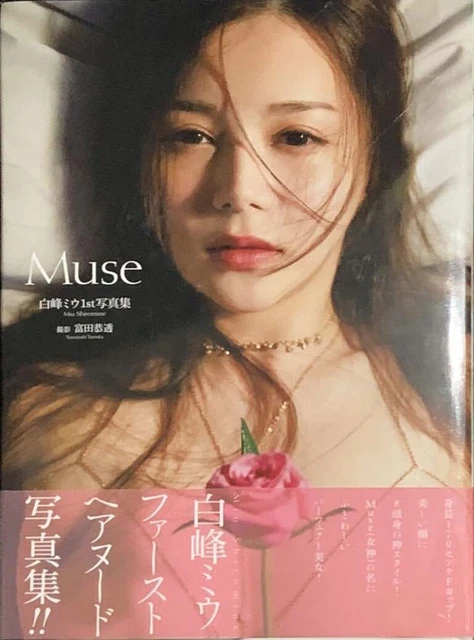 Miu Shiramine - Bảo vệ danh tính, an toàn số và “hậu nghề” Miu Shiramine - Bảo vệ danh tính, an toàn số và “hậu nghề”